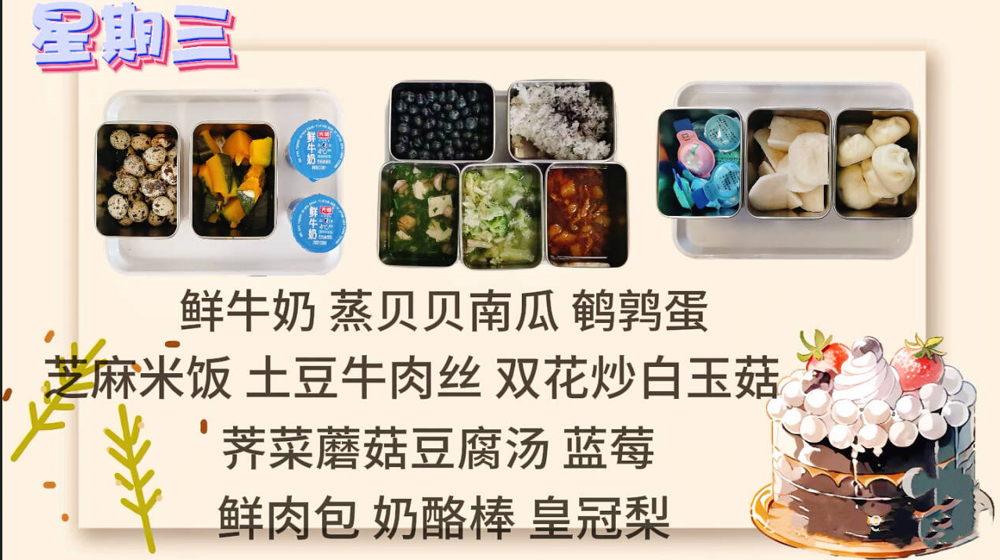 星期三