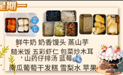 【花朵幼儿食谱一周回顾】2025.4.14-4.18