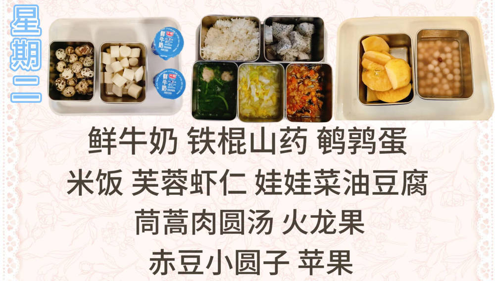 星期二
