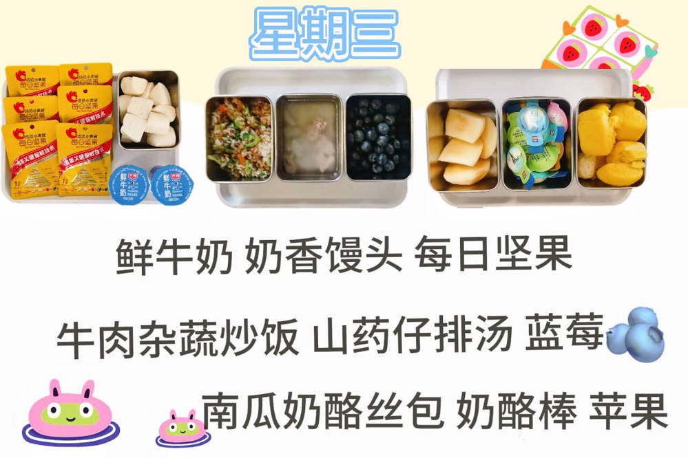 星期三