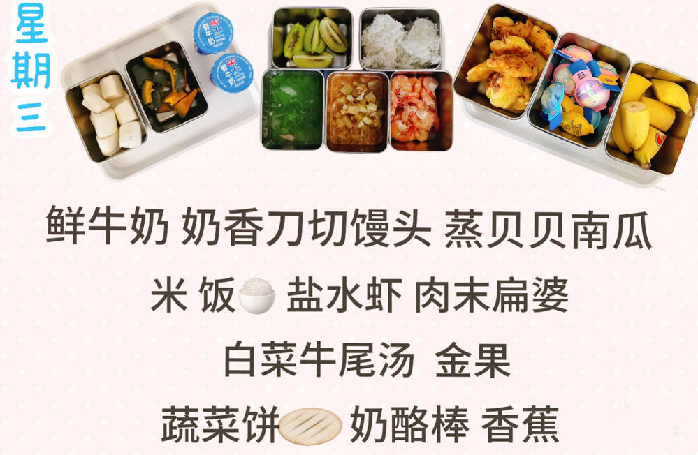 星期三