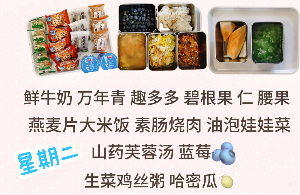 星期二