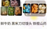 【花朵幼儿食谱一周回顾】2025.5.19-5.23