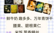 【花朵幼儿食谱一周回顾】2025.5.26-5.30