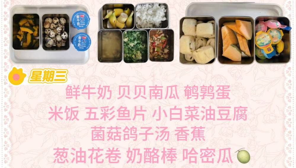 星期三