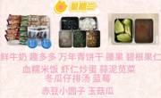 【花朵幼儿食谱一周回顾】2025.6.3-6.6