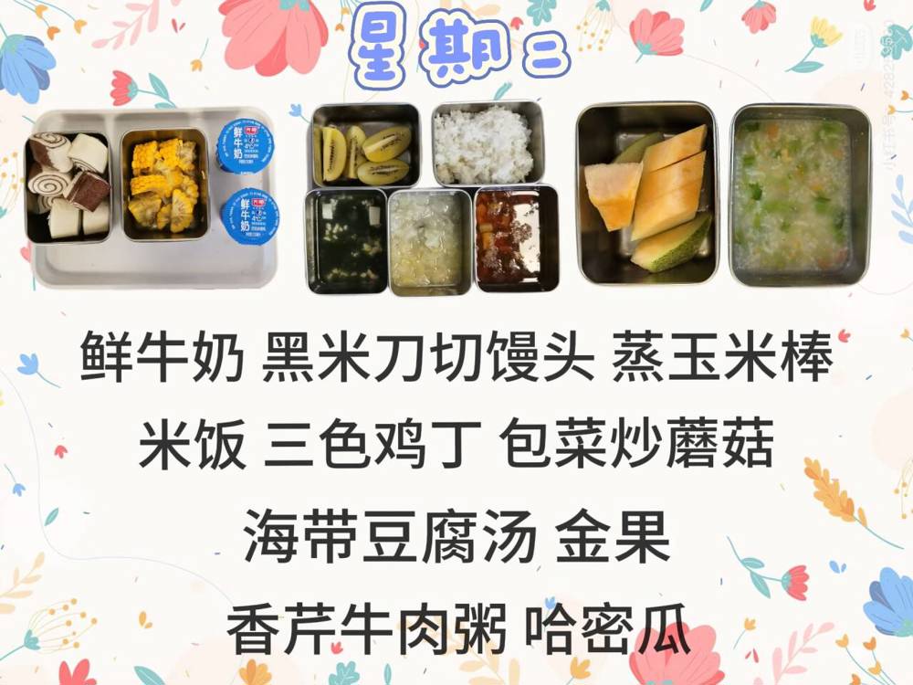 星期二