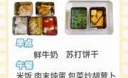 【花朵幼儿食谱一周回顾】2025.9.1-9.5