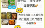 【花朵幼儿食谱一周回顾】2025.9.8-9.12