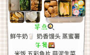 【花朵幼儿食谱一周回顾】2025.9.15-9.19