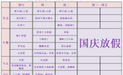 【幼儿食谱】花朵幼儿园第五周幼儿食谱（2025.9.28-9-30）