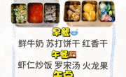 【花朵幼儿食谱一周回顾】2025.9.28-9.30