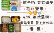 【花朵幼儿食谱一周回顾】2025.10.9-10.11