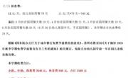 【通知】2025-2026年度第二学期收费通知