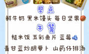 【花朵幼儿食谱一周回顾】2026.4.13-4.17