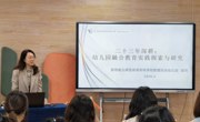 【花朵新闻】 成都市温江区光华实幼集团一行来园参观交流