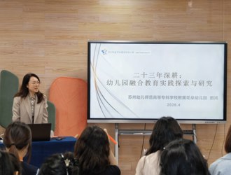 【花朵新闻】 成都市温江区光华实幼集团一行来园参观交流