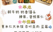 【花朵幼儿食谱一周回顾】2025.4.20-4.24