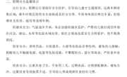 【通知公告】五一劳动节放假告家长书
