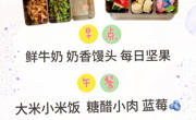 【花朵幼儿食谱一周回顾】2026.5.18-5.22