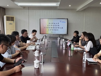 【花朵新闻】三方聚力共研讨，协同共建促发展