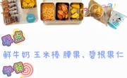 【花朵幼儿食谱一周回顾】2026.6.1-6.5