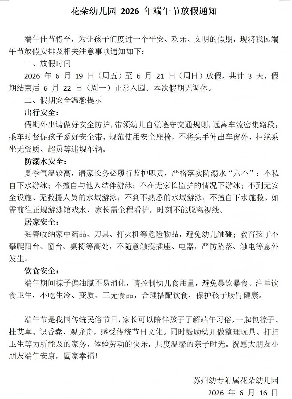 QQ20260616-100238(1)