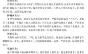 【通知公告】端午节放假告家长书