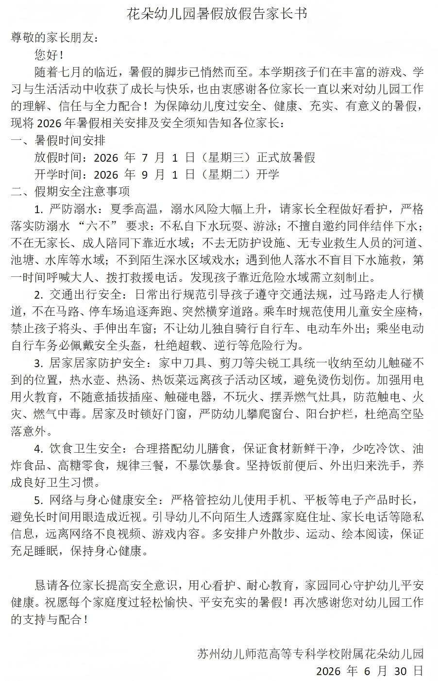 QQ20260630-140315(2)