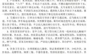 【通知公告】暑假放假告家长书