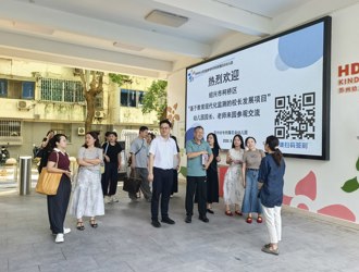 【花朵新闻】深耕园本课程 互学赋能成长 ——绍兴柯桥幼教参研团队莅临我园参观交流