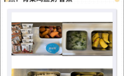 【花朵幼儿食谱一周回顾】2026.9.1-9.4