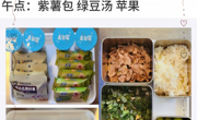 【花朵幼儿食谱一周回顾】2026.9.7-9.11