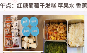 【花朵幼儿食谱一周回顾】2026.9.14-9.18