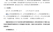 【通知】2026-2027年度第一学期缴费通知