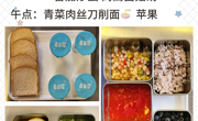 【花朵幼儿食谱一周回顾】2026.9.20-9.24