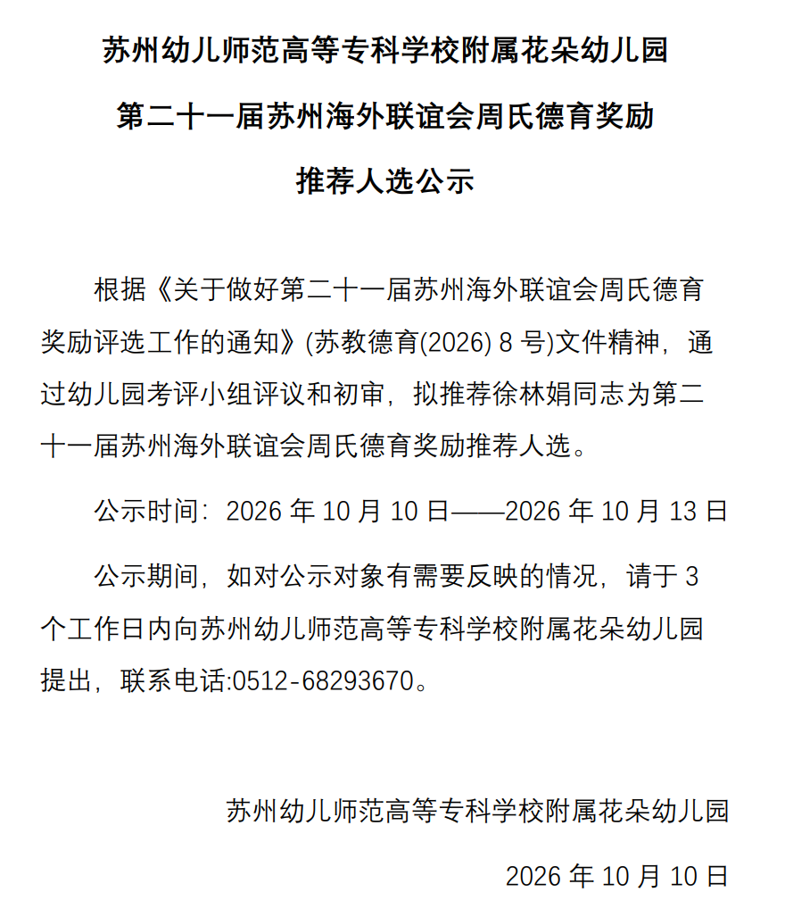 公式