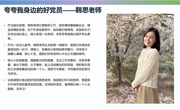 【工团活动】育人微光 身边榜样—夸夸身边的好党员/好老师（第二期）