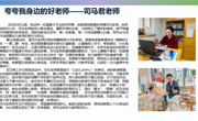 【工团活动】育人微光 身边榜样—夸夸身边的好党员/好老师（第一期）