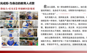 【工团活动】微光成炬 为身边的教育人点赞—第九期