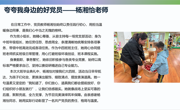【工团活动】育人微光 身边榜样—夸夸身边的好党员/好老师（第四期）