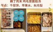 【花朵幼儿食谱一周回顾】2026.10.19-10.23